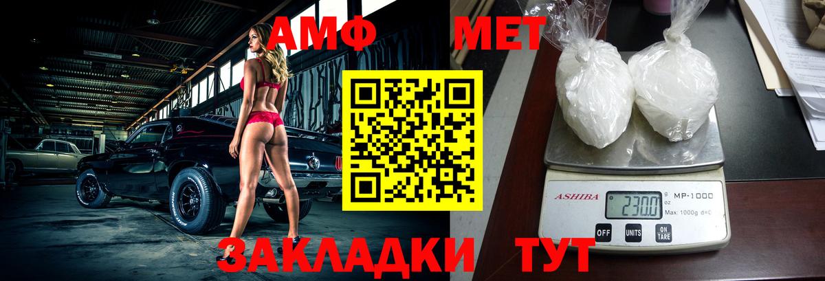 АМФ 97% Калач-на-Дону