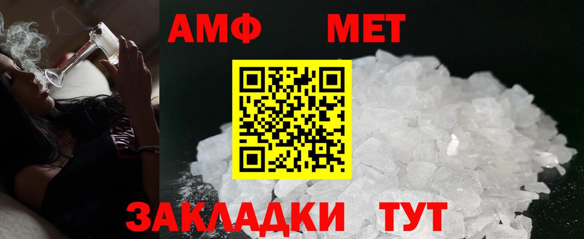 АМФ  shop наркотические препараты  Калач-на-Дону  АМФ Premium  Вход с VPN 