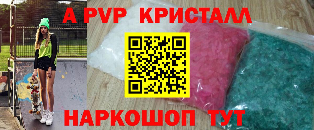хочу   A PVP мука  Вход с VPN  Alpha PVP крисы CK  APVP СК  Калач-на-Дону 