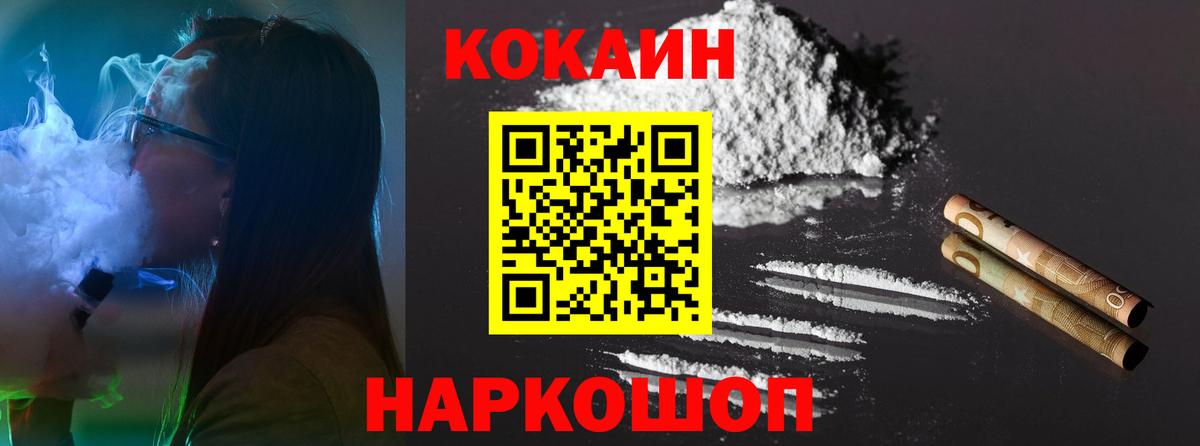 Кокаин Боливия  Вход с VPN  где можно купить   КОКАИН 97%  Калач-на-Дону 