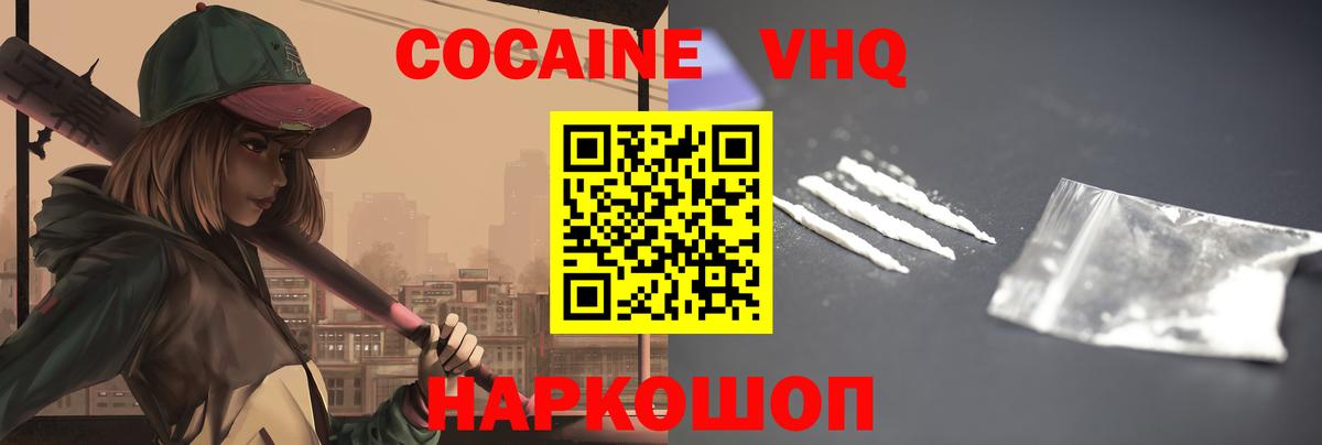 Cocaine Боливия Калач-на-Дону