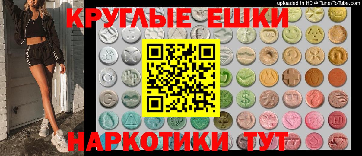 Экстази Cube  Ecstasy VHQ  Вход с VPN  ЭКСТАЗИ  Калач-на-Дону 