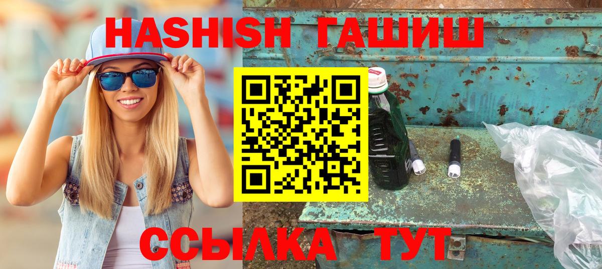 ГАШ Ice-O-Lator  ГАШ  Калач-на-Дону  Вход с VPN  Гашиш hashish 