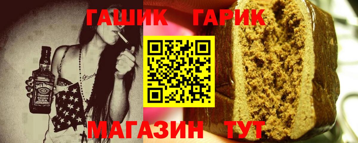 ГАШИШ 40% ТГК Калач-на-Дону
