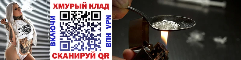 ГЕРОИН герыч Калач-на-Дону