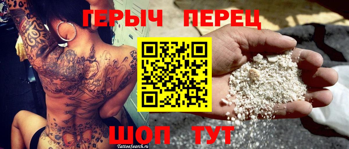 ГЕРОИН герыч  Вход с VPN  Калач-на-Дону 