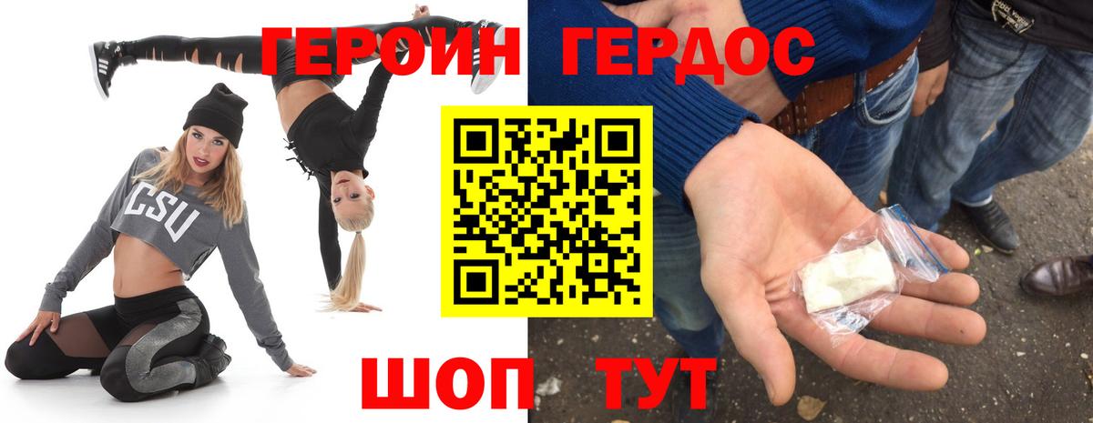 Героин гречка Калач-на-Дону