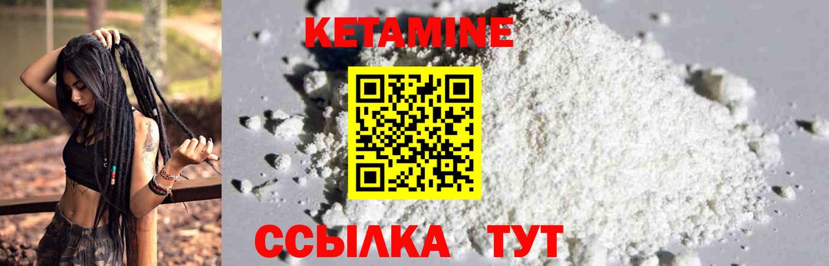 Кетамин ketamine Калач-на-Дону