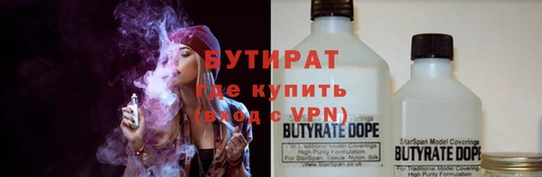 бутират Алексин