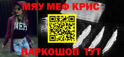 мяу мяу мука Бийск