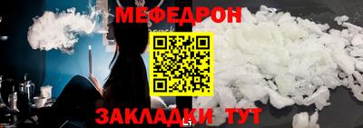 мяу мяу мука Бийск