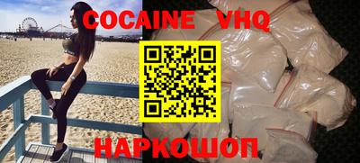 кокаин VHQ Беслан