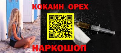 кокаин VHQ Беслан