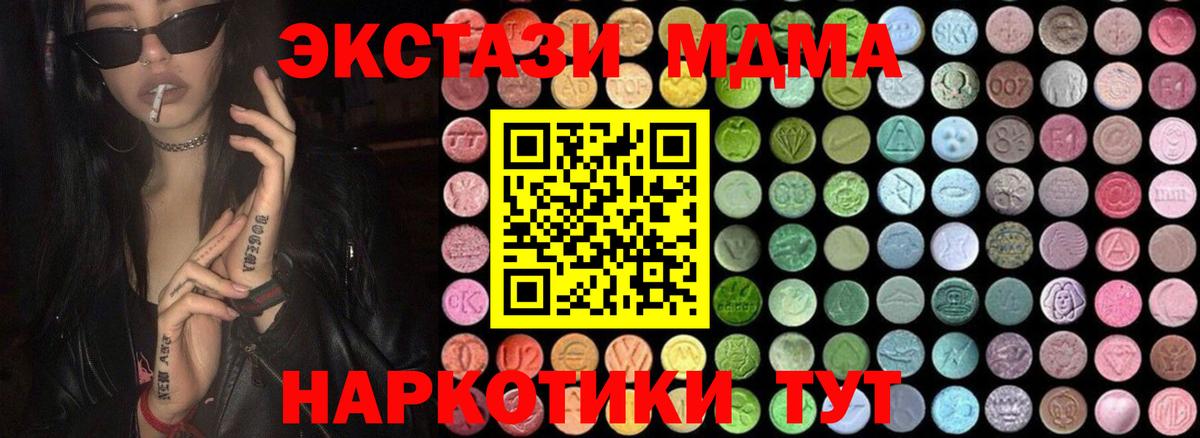 MDMA crystal Калач-на-Дону