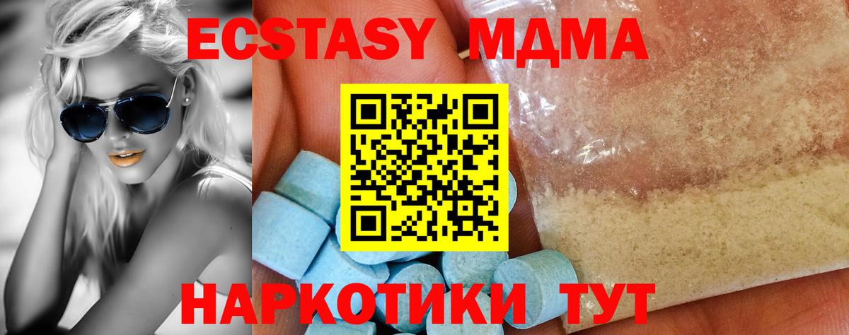 ЭКСТАЗИ Калач-на-Дону