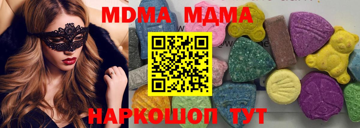 Калач-на-Дону  MDMA Molly  MDMA  Вход с VPN 