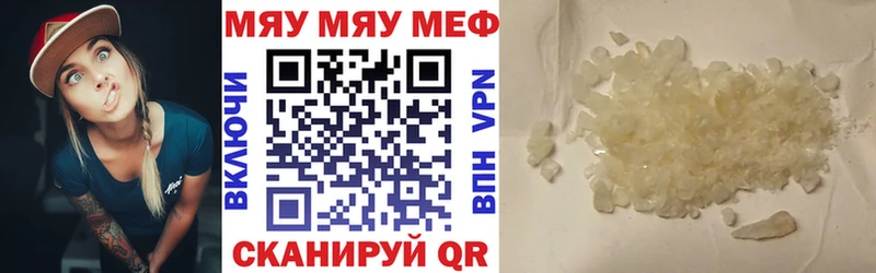 МЕФ mephedrone  площадка наркотические препараты  Калач-на-Дону  блэк спрут вход 