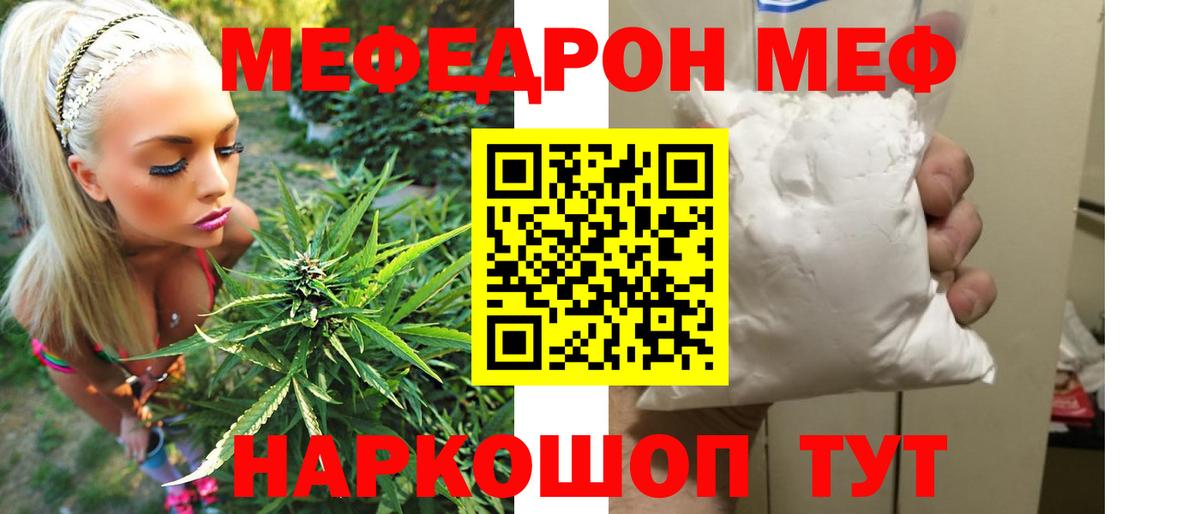 Меф VHQ  Вход с VPN  Меф  Калач-на-Дону  Меф мяу мяу 