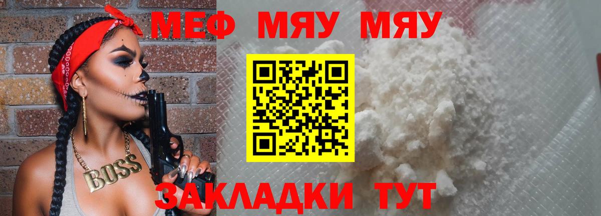 МЕФ Калач-на-Дону