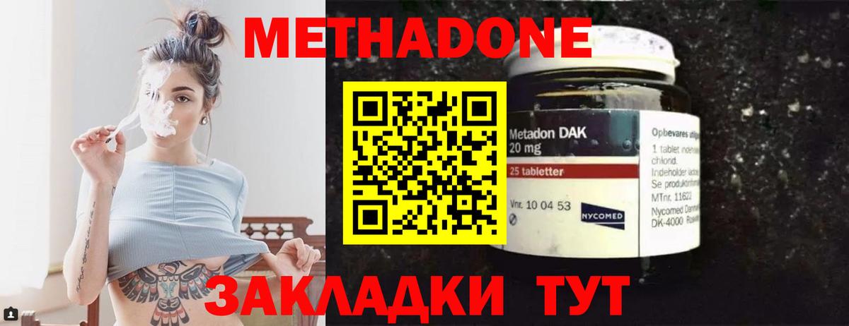 кракен рабочий сайт  Вход с VPN  Калач-на-Дону  Метадон methadone 