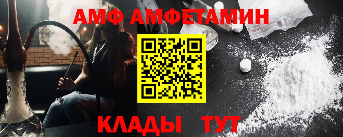 МЕТАМФЕТАМИН пудра  Вход с VPN  Первитин  Калач-на-Дону 