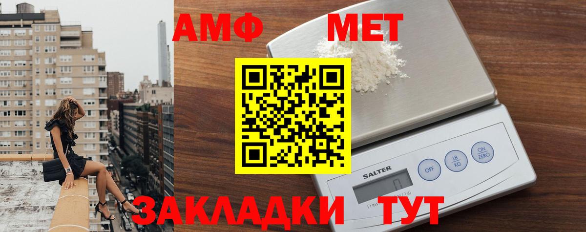 Метамфетамин винт Калач-на-Дону