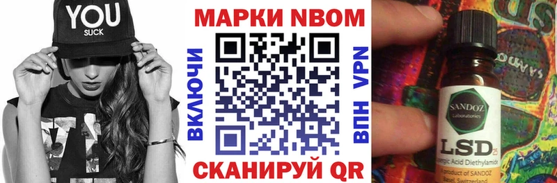 Марки N-bome 1,5мг  Калач-на-Дону 