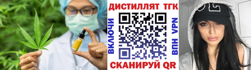 купить наркоту Калач-на-Дону shop формула Дистиллят ТГК вейп