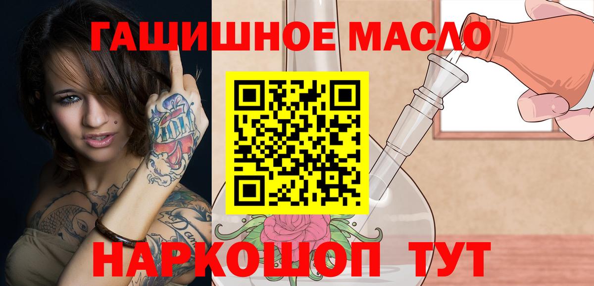 Дистиллят ТГК вейп с тгк Калач-на-Дону