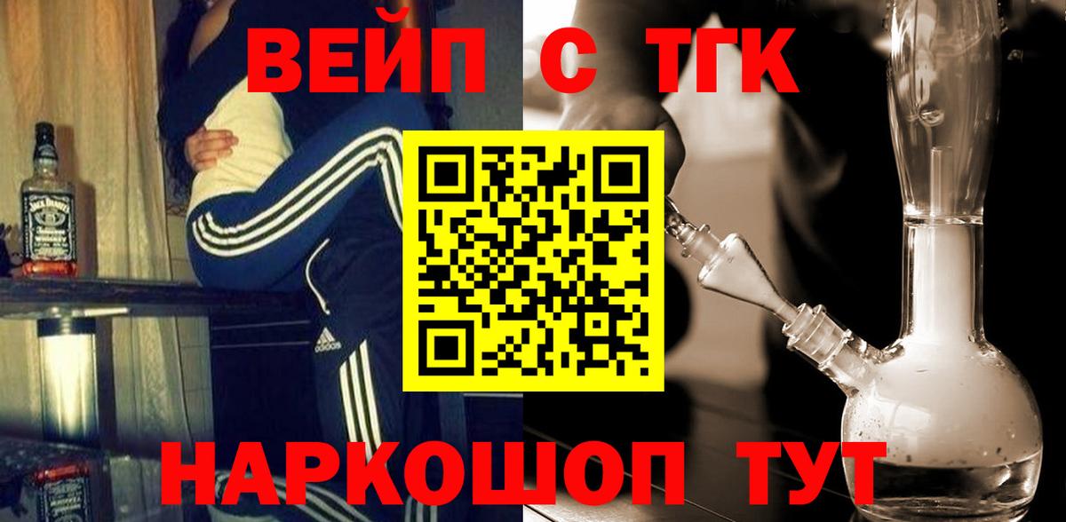 Калач-на-Дону  ТГК гашишное масло  Вход с VPN 